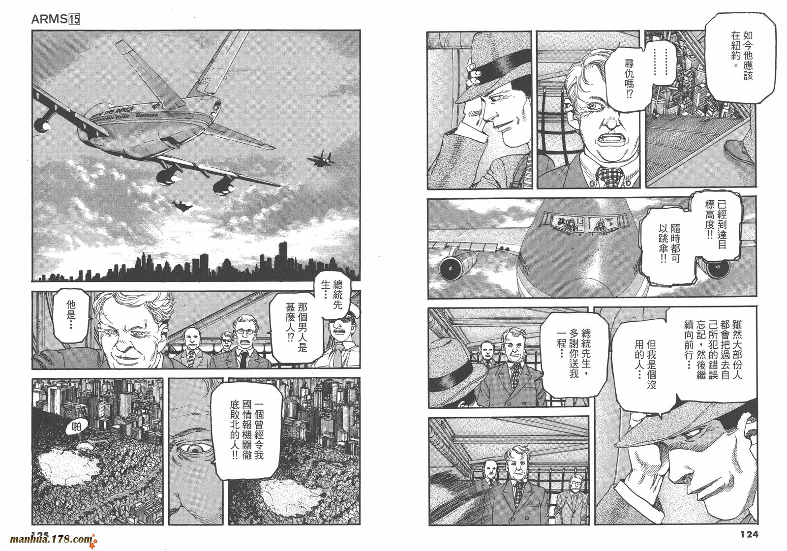 神臂ARMS韩漫全集-第15卷无删减无遮挡章节图片 