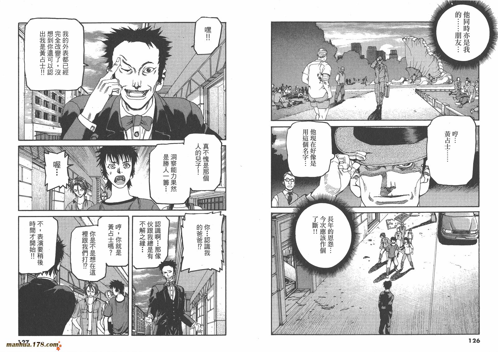 神臂ARMS韩漫全集-第15卷无删减无遮挡章节图片 