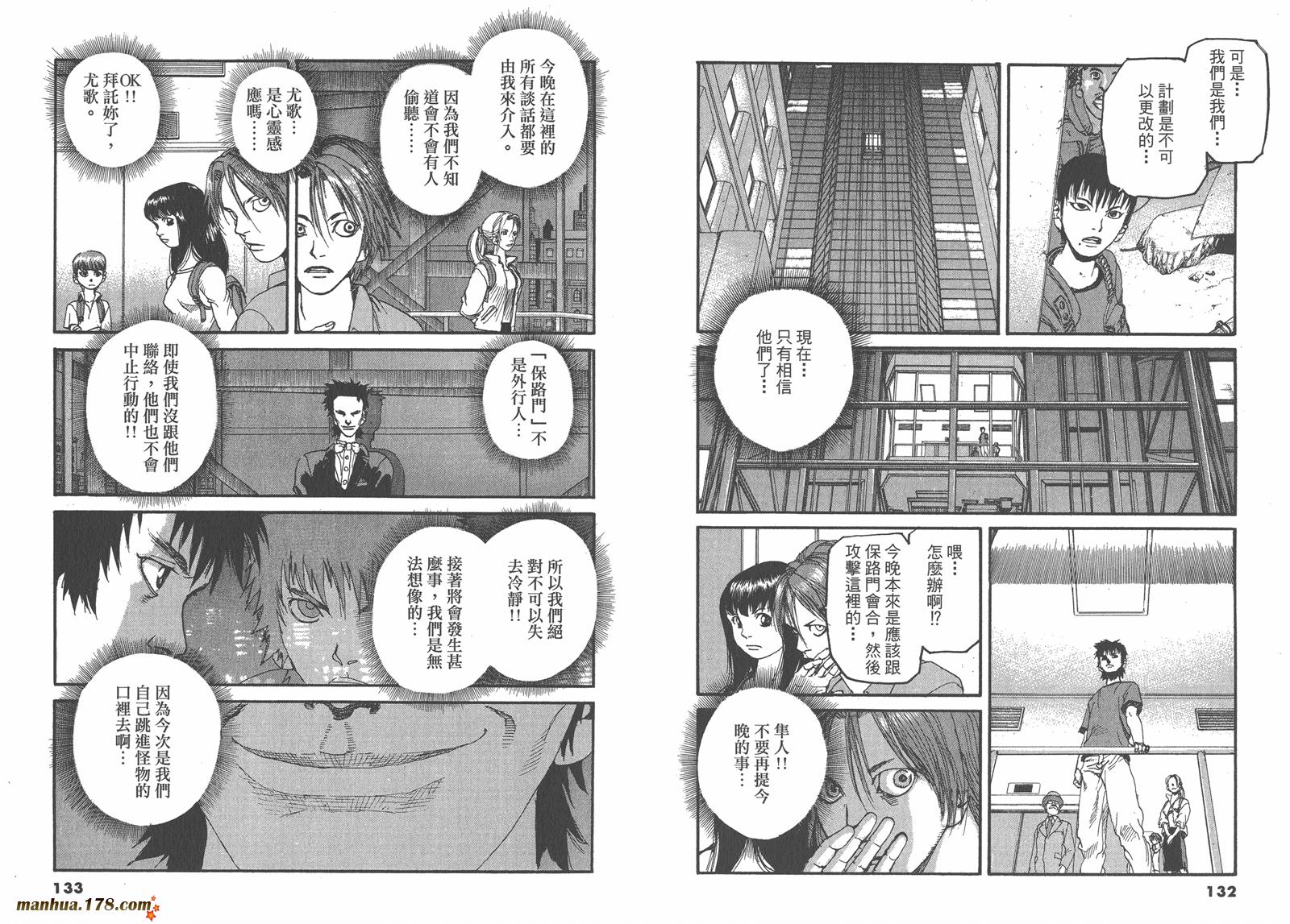 神臂ARMS韩漫全集-第15卷无删减无遮挡章节图片 