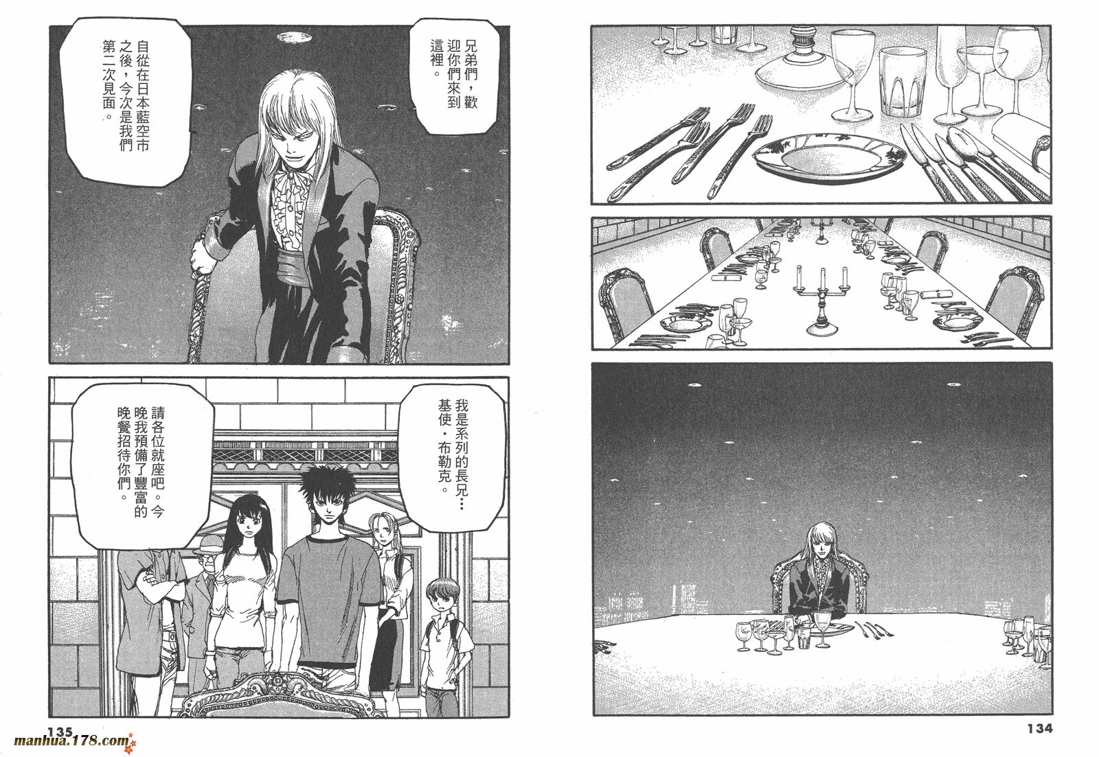 神臂ARMS韩漫全集-第15卷无删减无遮挡章节图片 