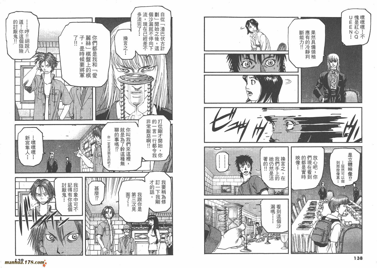 神臂ARMS韩漫全集-第15卷无删减无遮挡章节图片 