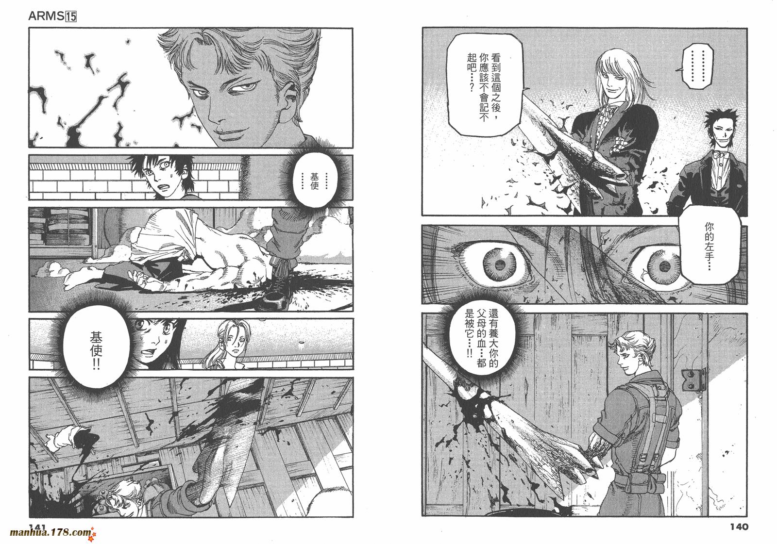 神臂ARMS韩漫全集-第15卷无删减无遮挡章节图片 