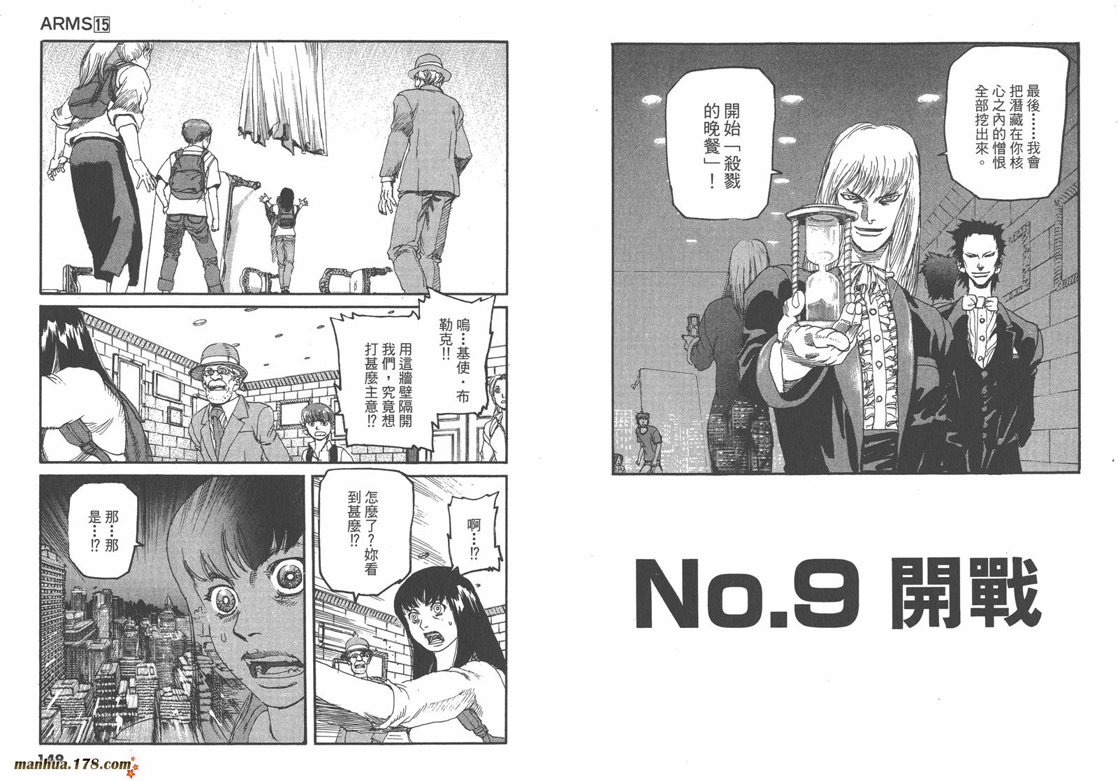神臂ARMS韩漫全集-第15卷无删减无遮挡章节图片 