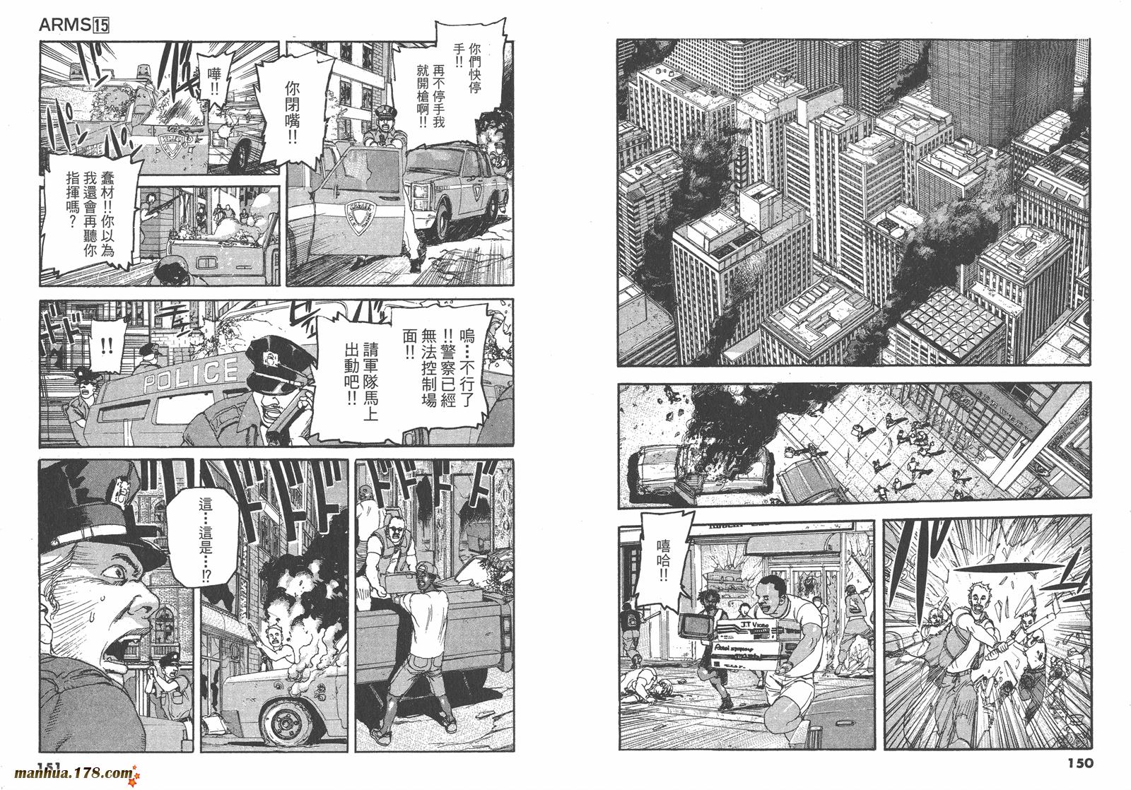 神臂ARMS韩漫全集-第15卷无删减无遮挡章节图片 