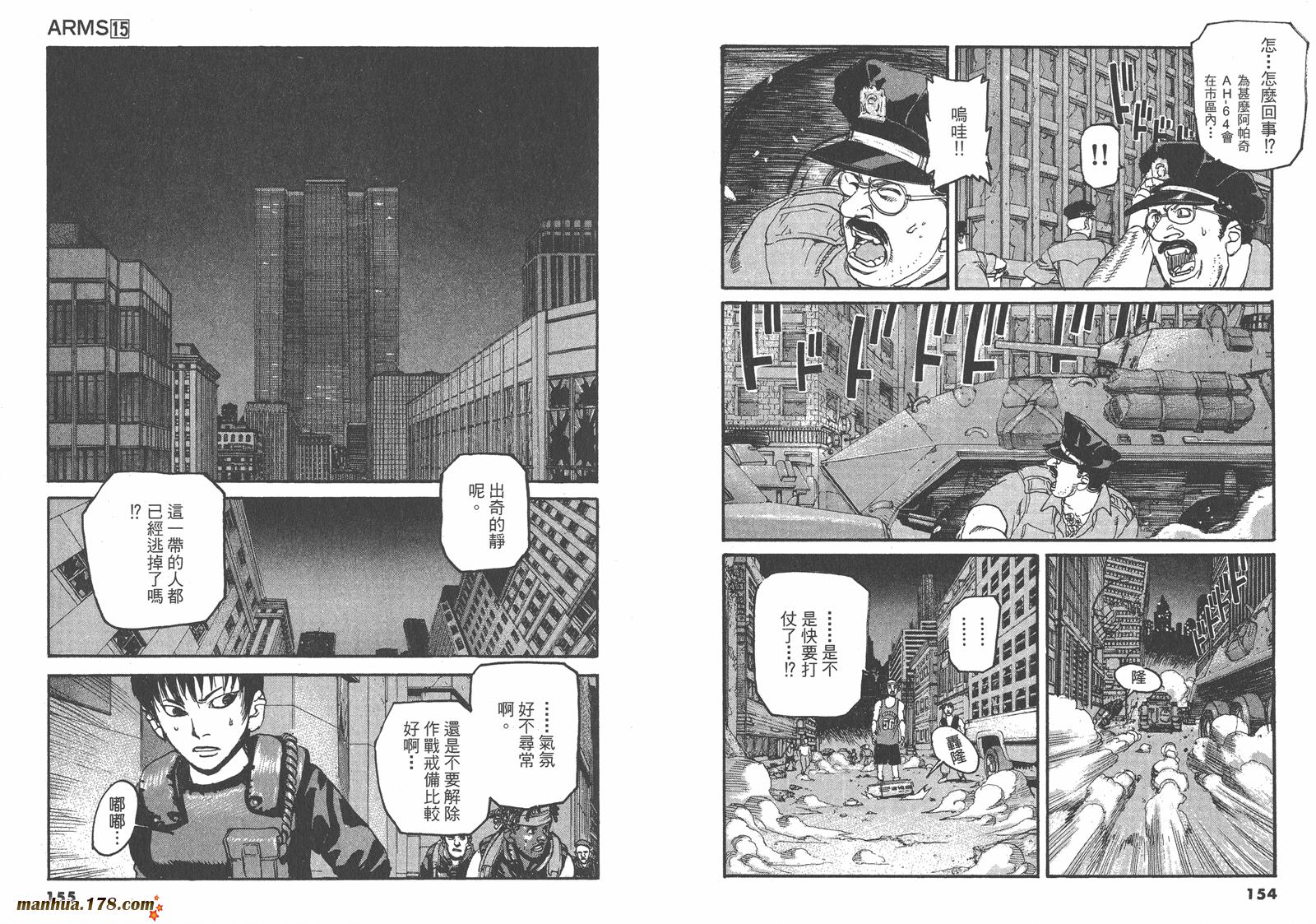 神臂ARMS韩漫全集-第15卷无删减无遮挡章节图片 