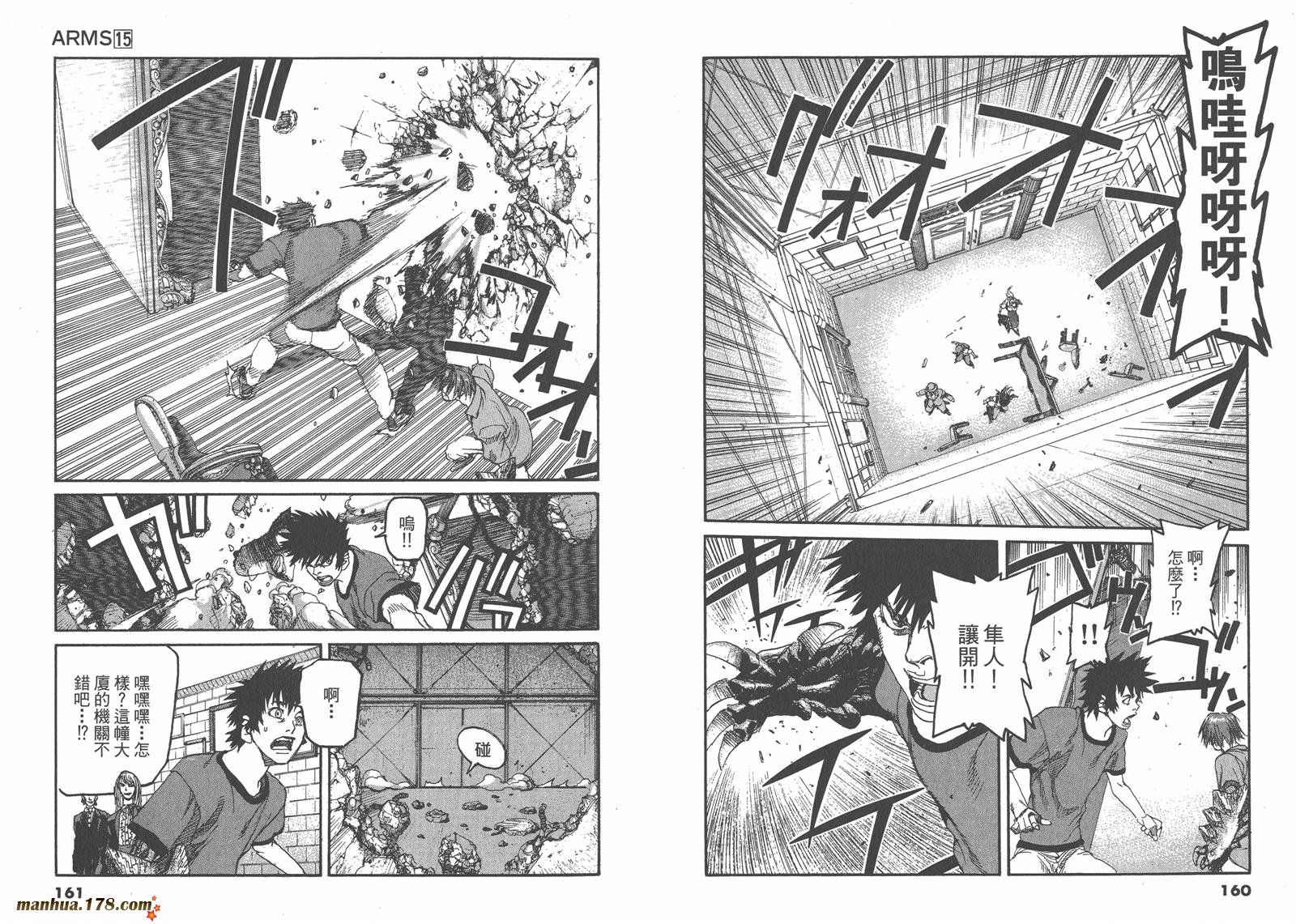 神臂ARMS韩漫全集-第15卷无删减无遮挡章节图片 