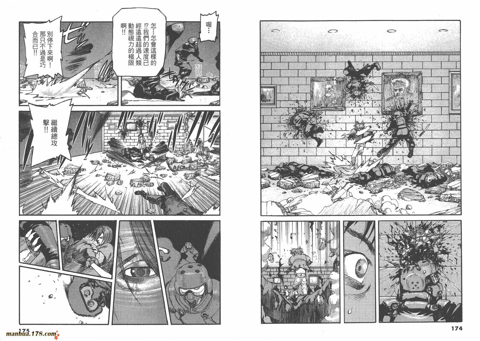 神臂ARMS韩漫全集-第15卷无删减无遮挡章节图片 
