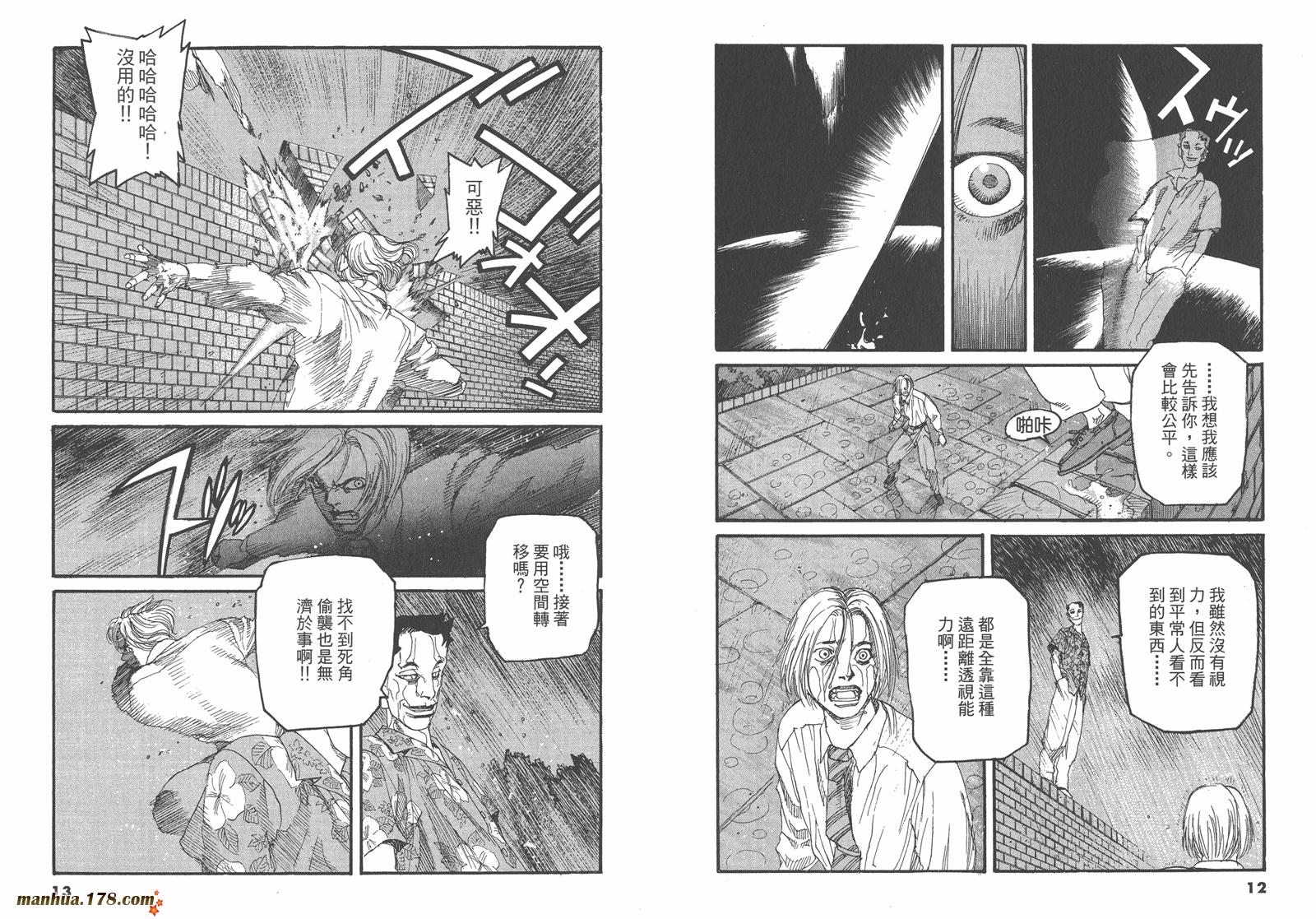 神臂ARMS韩漫全集-第15卷无删减无遮挡章节图片 