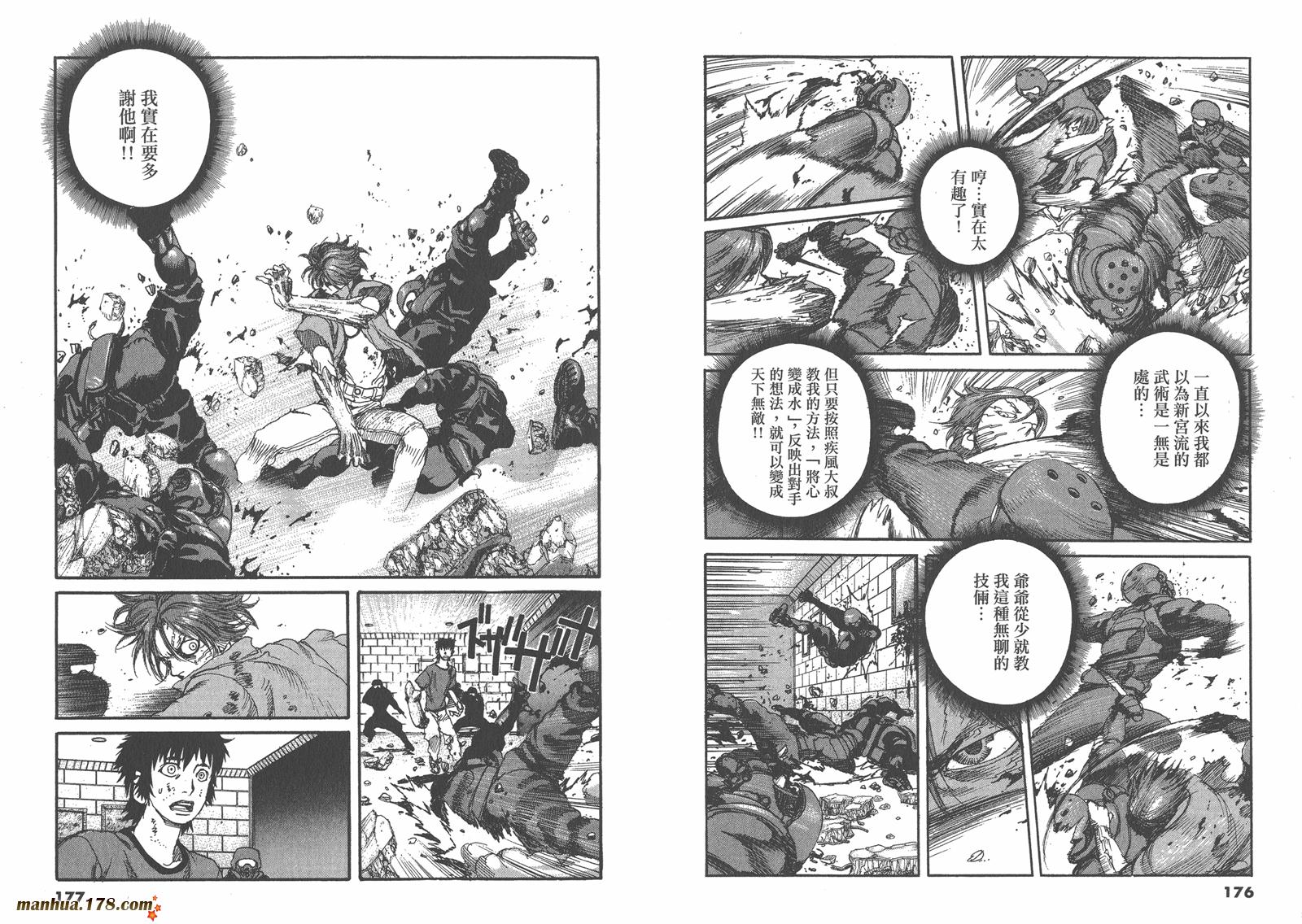 神臂ARMS韩漫全集-第15卷无删减无遮挡章节图片 