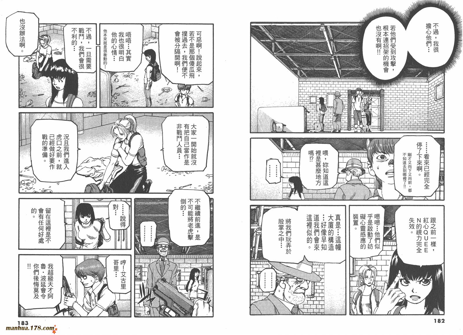 神臂ARMS韩漫全集-第15卷无删减无遮挡章节图片 