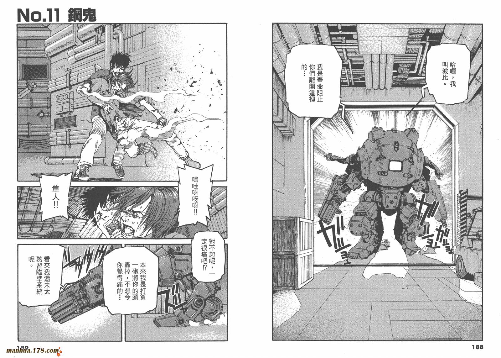 神臂ARMS韩漫全集-第15卷无删减无遮挡章节图片 