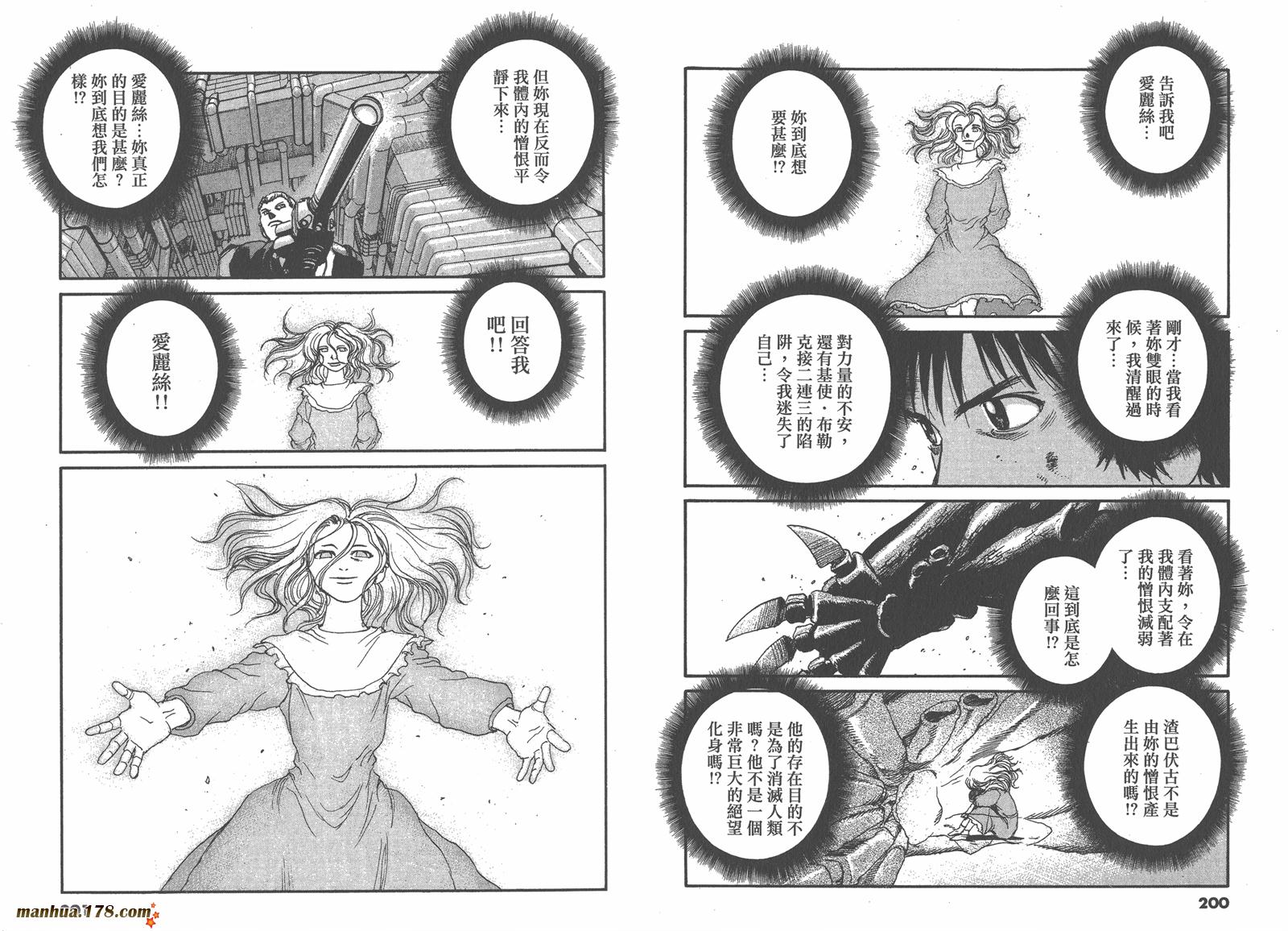 神臂ARMS韩漫全集-第16卷无删减无遮挡章节图片 