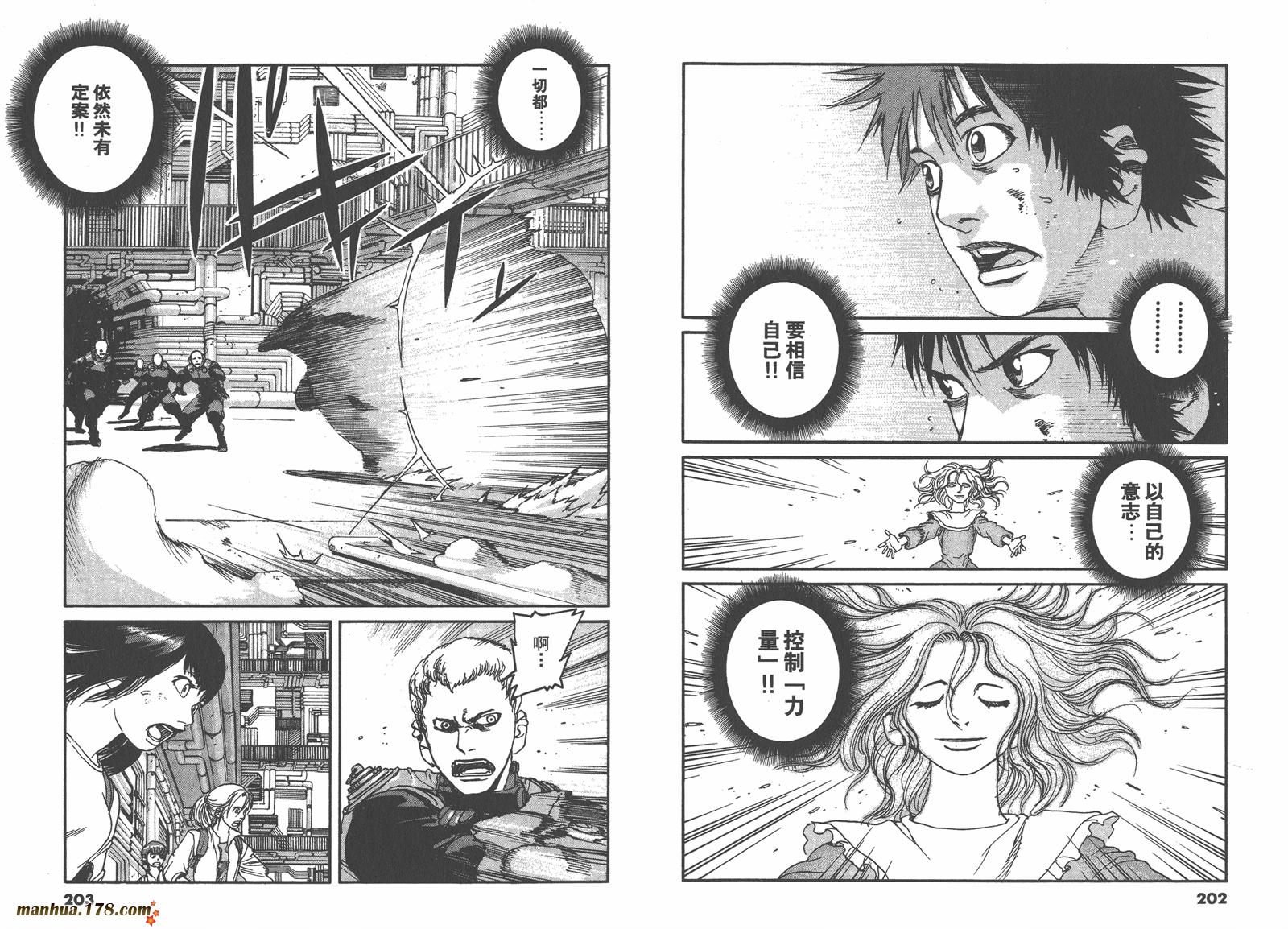 神臂ARMS韩漫全集-第16卷无删减无遮挡章节图片 