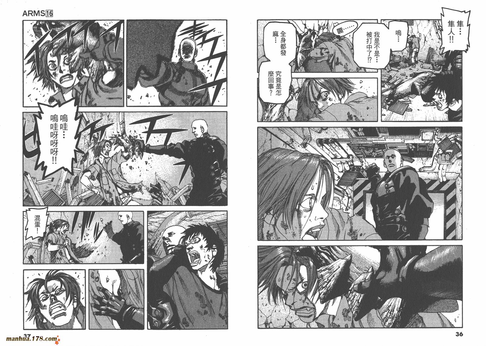 神臂ARMS韩漫全集-第16卷无删减无遮挡章节图片 