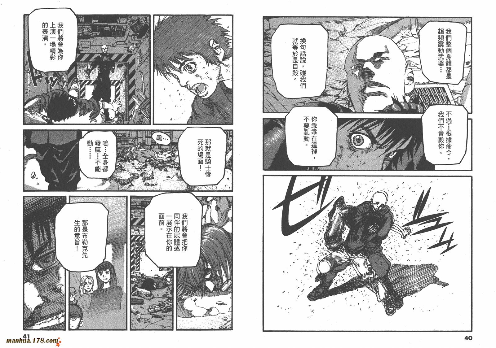 神臂ARMS韩漫全集-第16卷无删减无遮挡章节图片 