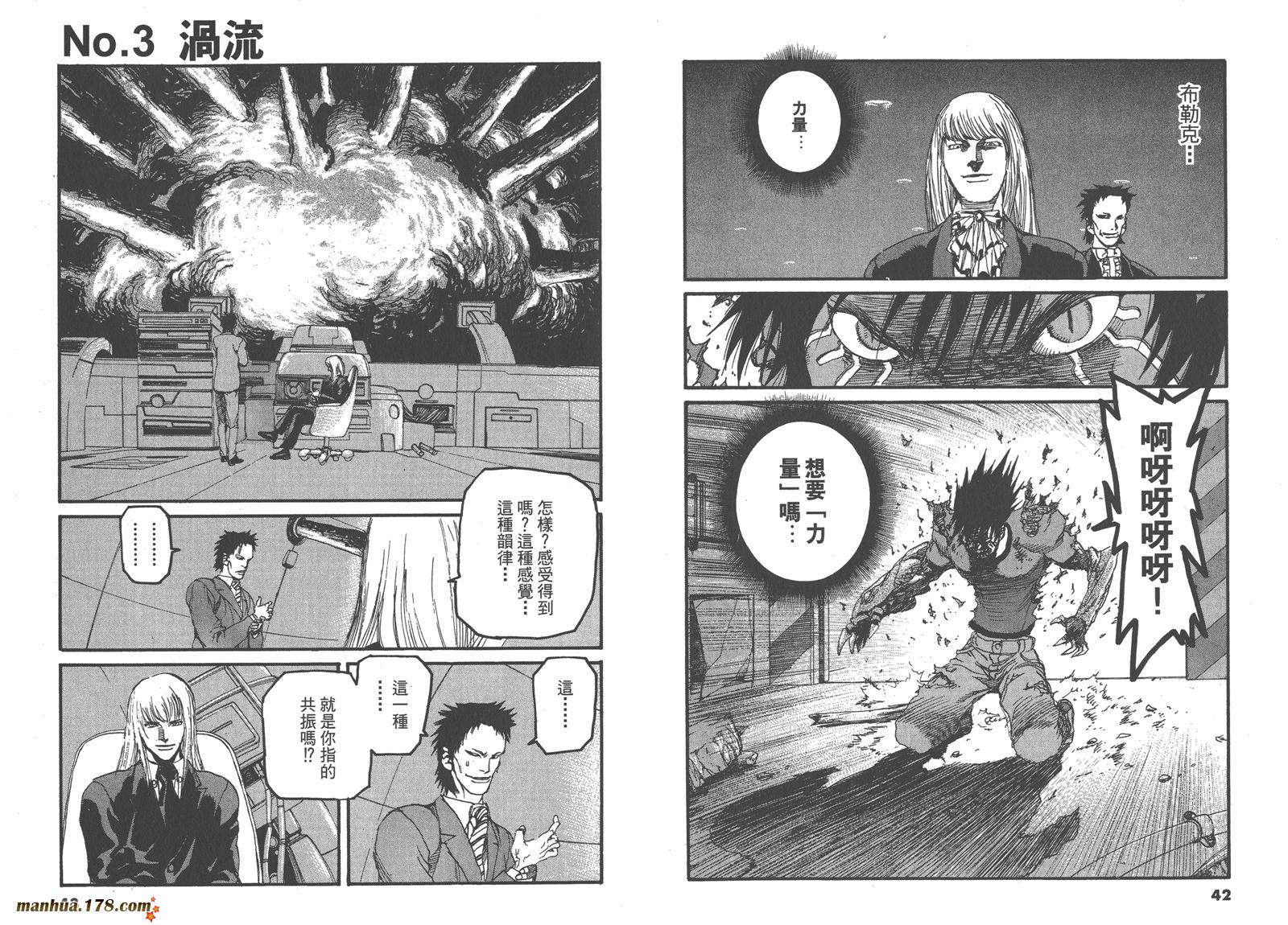 神臂ARMS韩漫全集-第16卷无删减无遮挡章节图片 