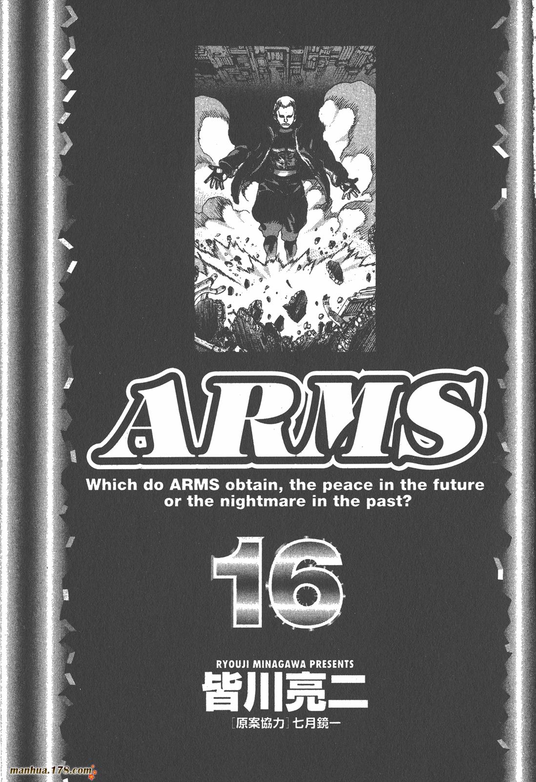 神臂ARMS韩漫全集-第16卷无删减无遮挡章节图片 