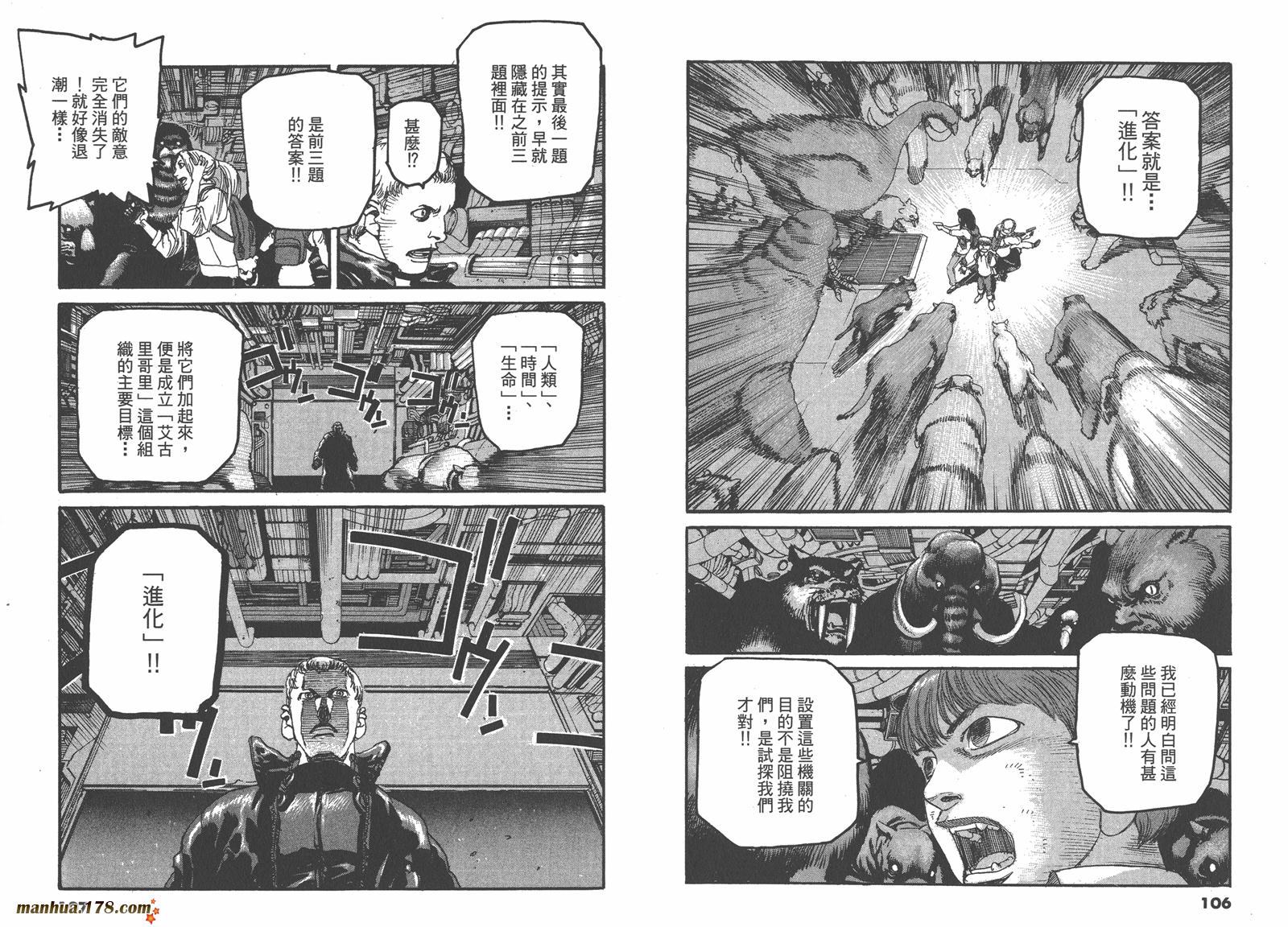 神臂ARMS韩漫全集-第16卷无删减无遮挡章节图片 