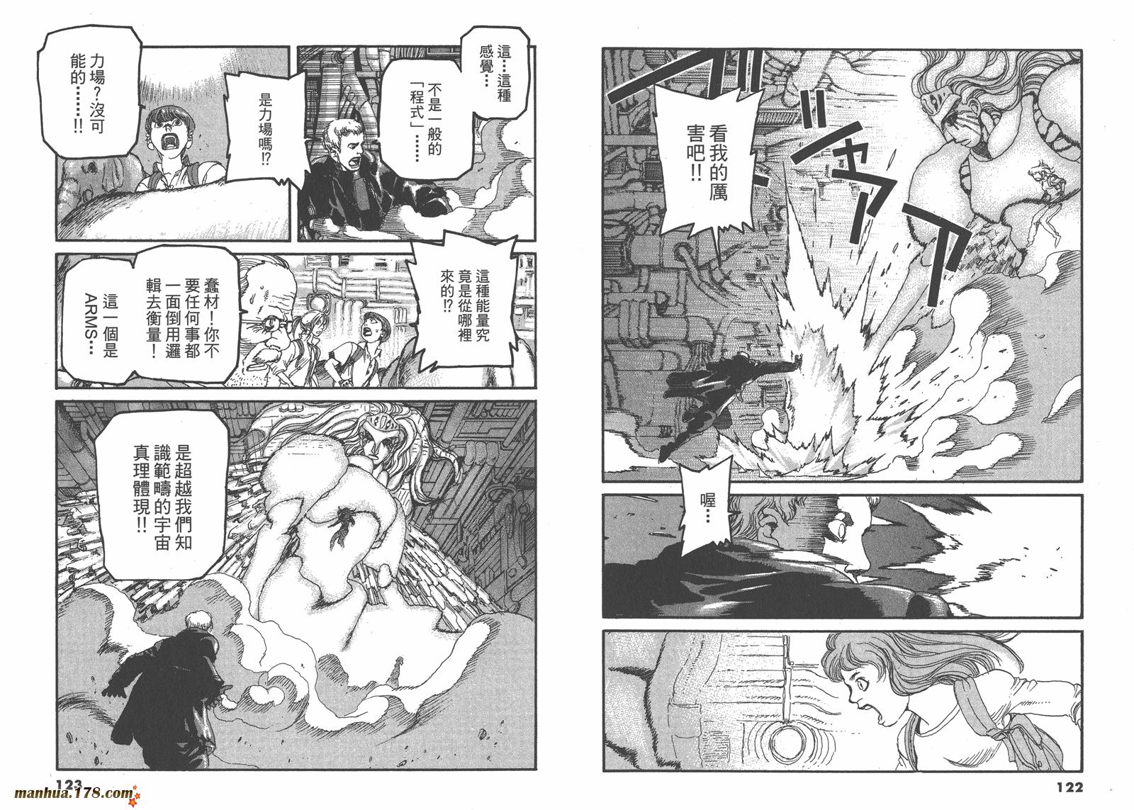 神臂ARMS韩漫全集-第16卷无删减无遮挡章节图片 