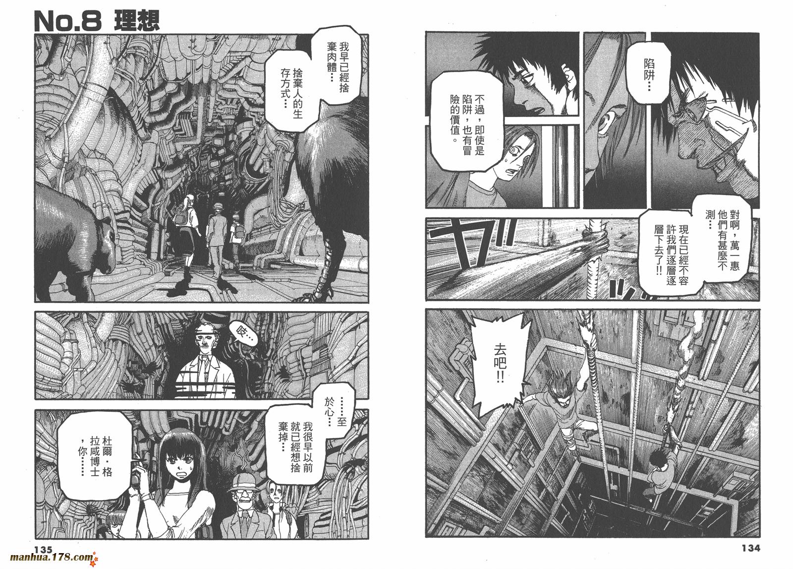 神臂ARMS韩漫全集-第16卷无删减无遮挡章节图片 