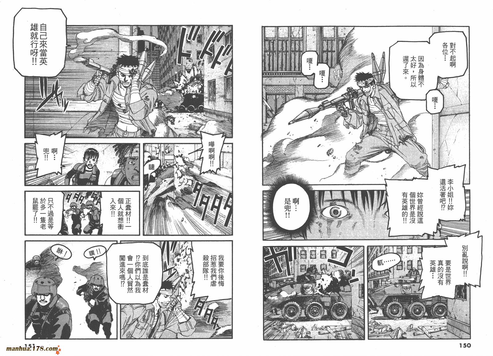 神臂ARMS韩漫全集-第16卷无删减无遮挡章节图片 