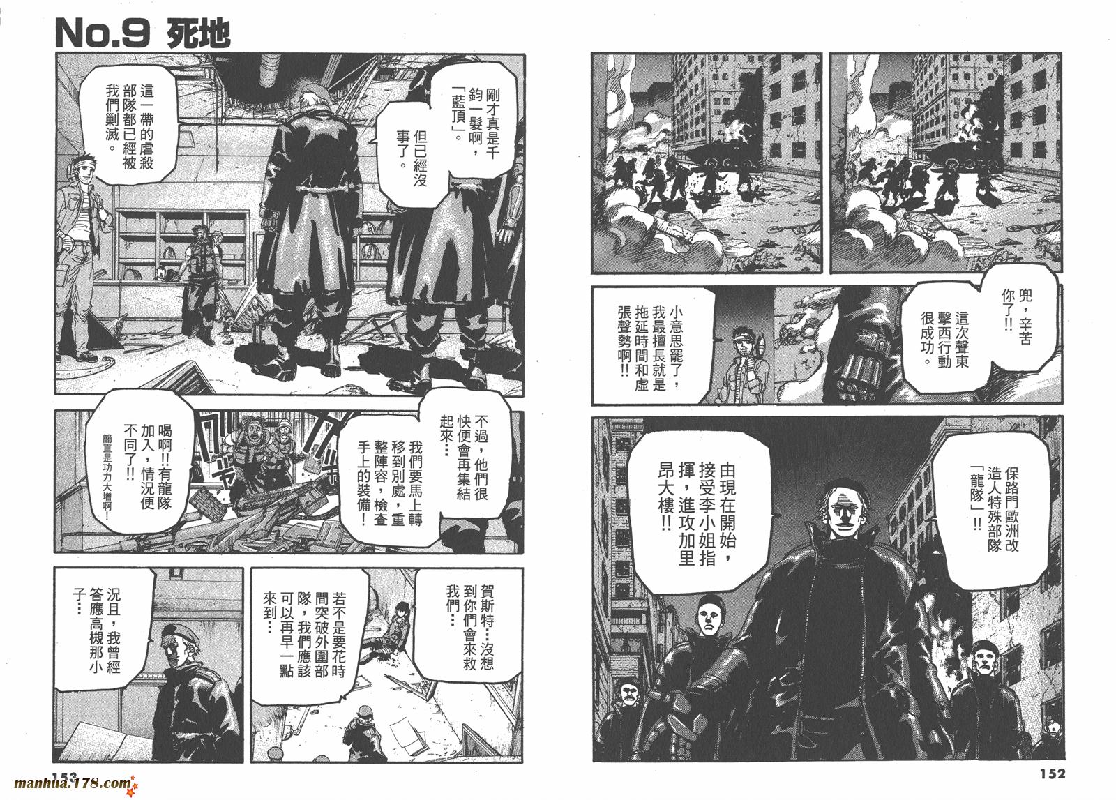 神臂ARMS韩漫全集-第16卷无删减无遮挡章节图片 