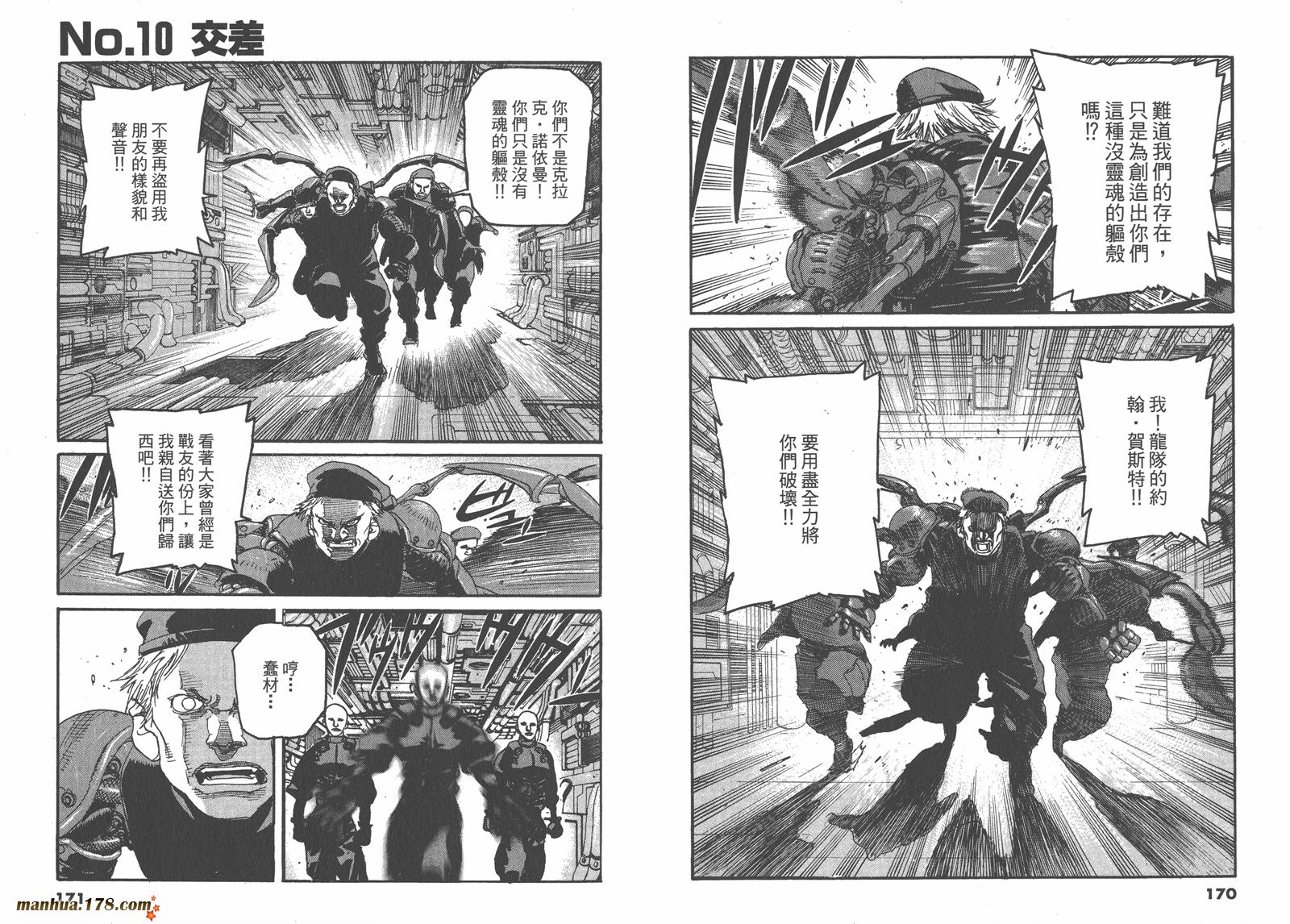 神臂ARMS韩漫全集-第16卷无删减无遮挡章节图片 