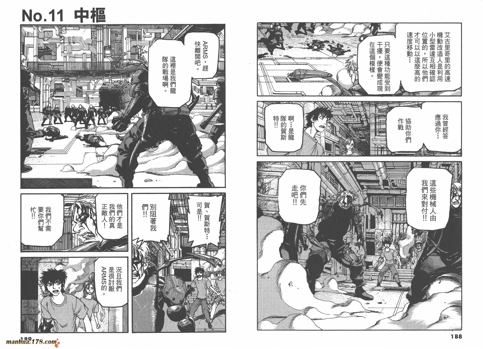 神臂ARMS韩漫全集-第16卷无删减无遮挡章节图片 