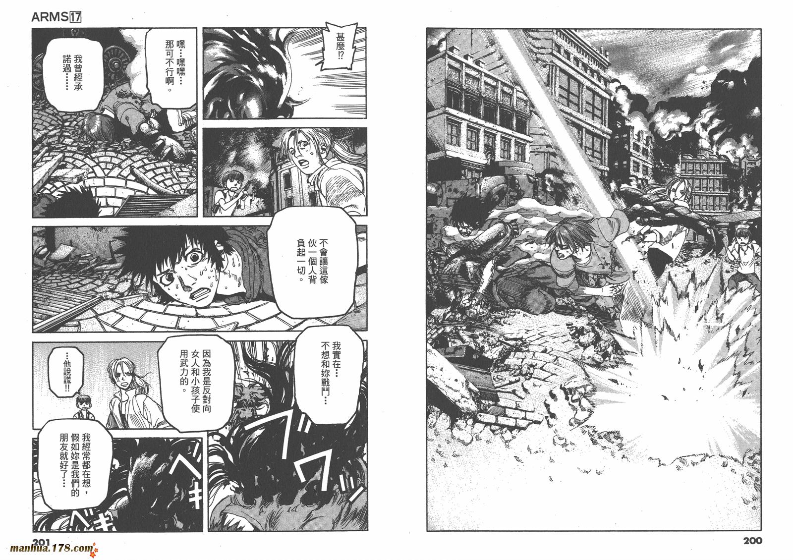 神臂ARMS韩漫全集-第17卷无删减无遮挡章节图片 