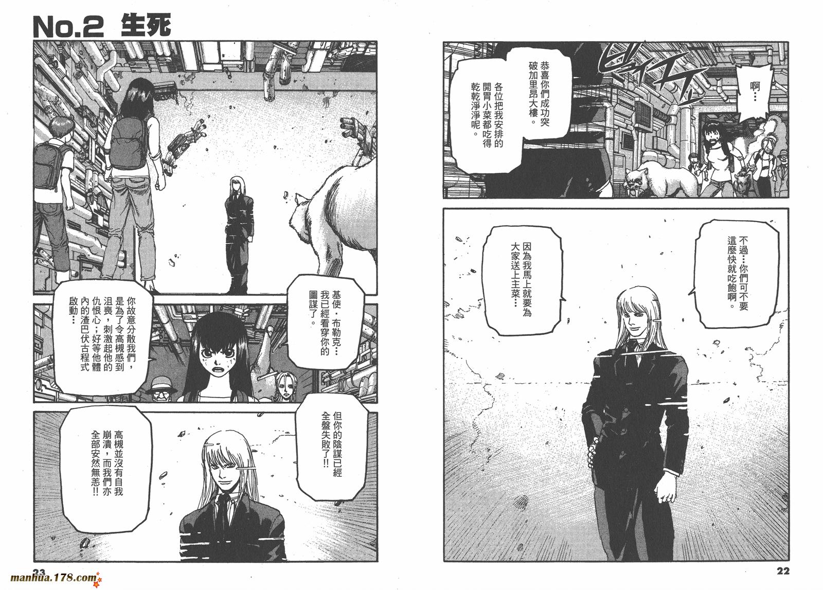 神臂ARMS韩漫全集-第17卷无删减无遮挡章节图片 