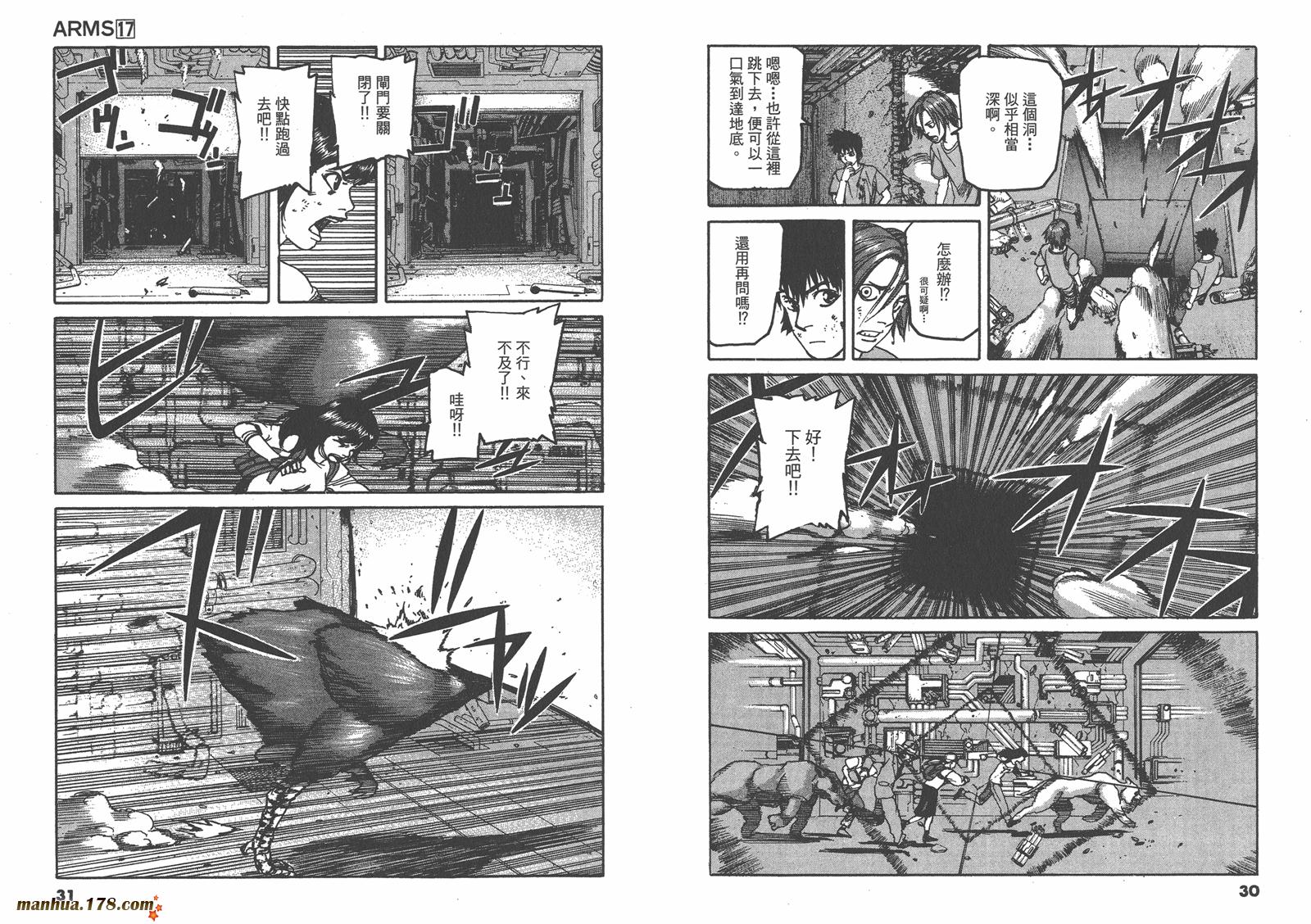 神臂ARMS韩漫全集-第17卷无删减无遮挡章节图片 