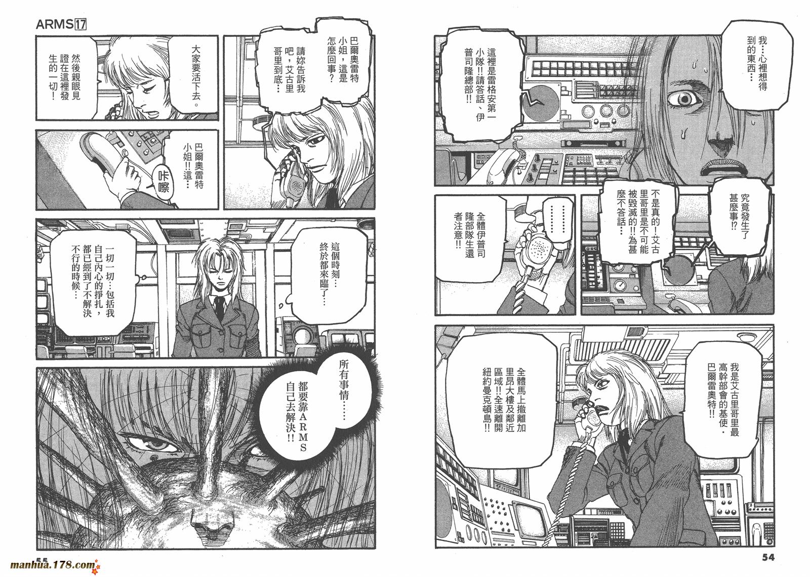 神臂ARMS韩漫全集-第17卷无删减无遮挡章节图片 