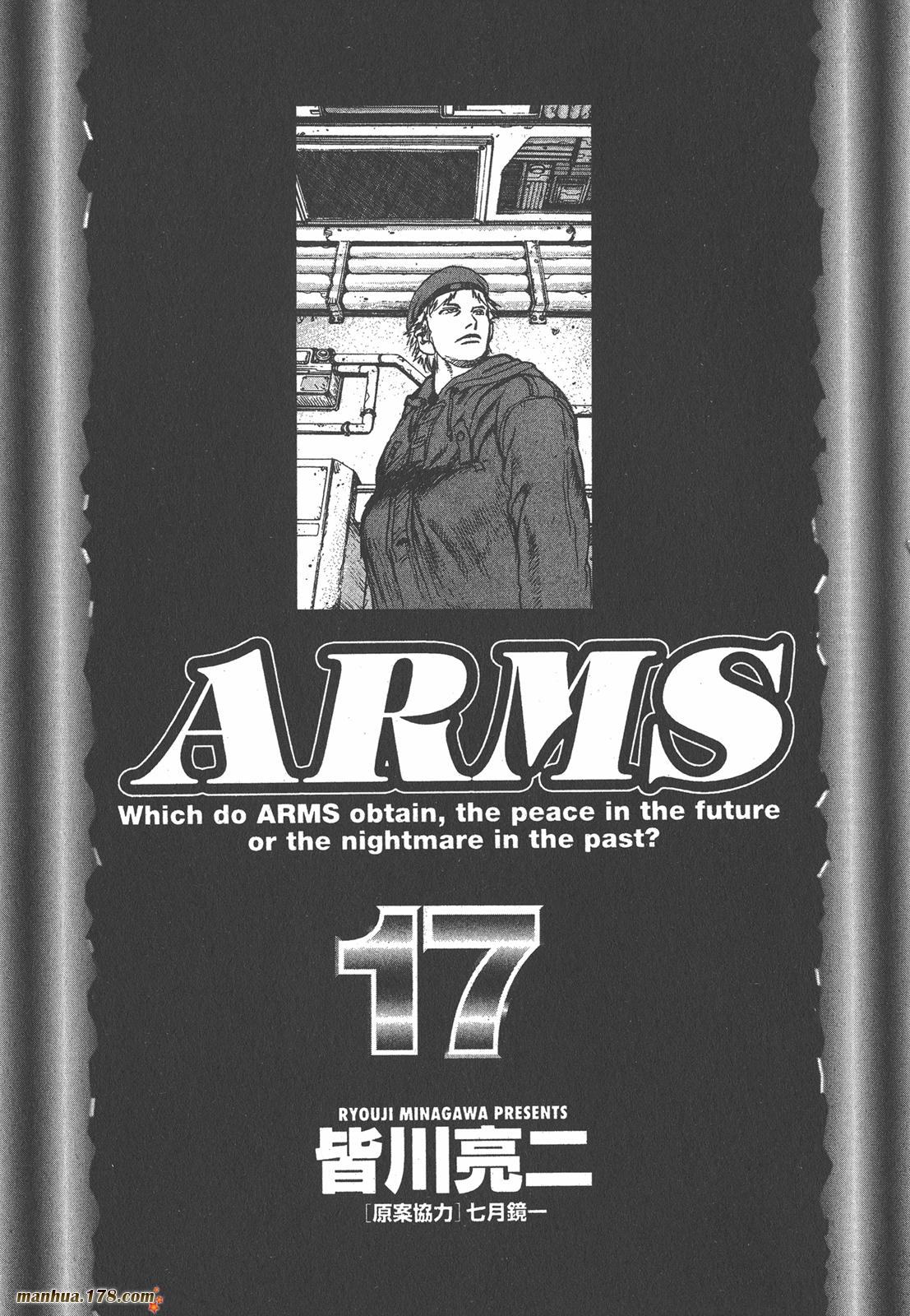 神臂ARMS韩漫全集-第17卷无删减无遮挡章节图片 
