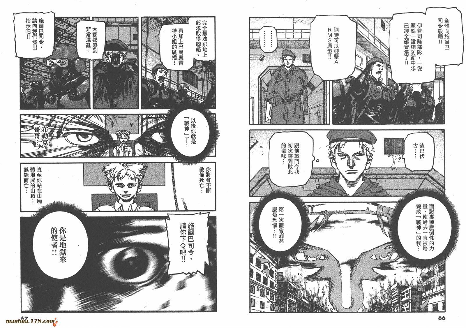 神臂ARMS韩漫全集-第17卷无删减无遮挡章节图片 