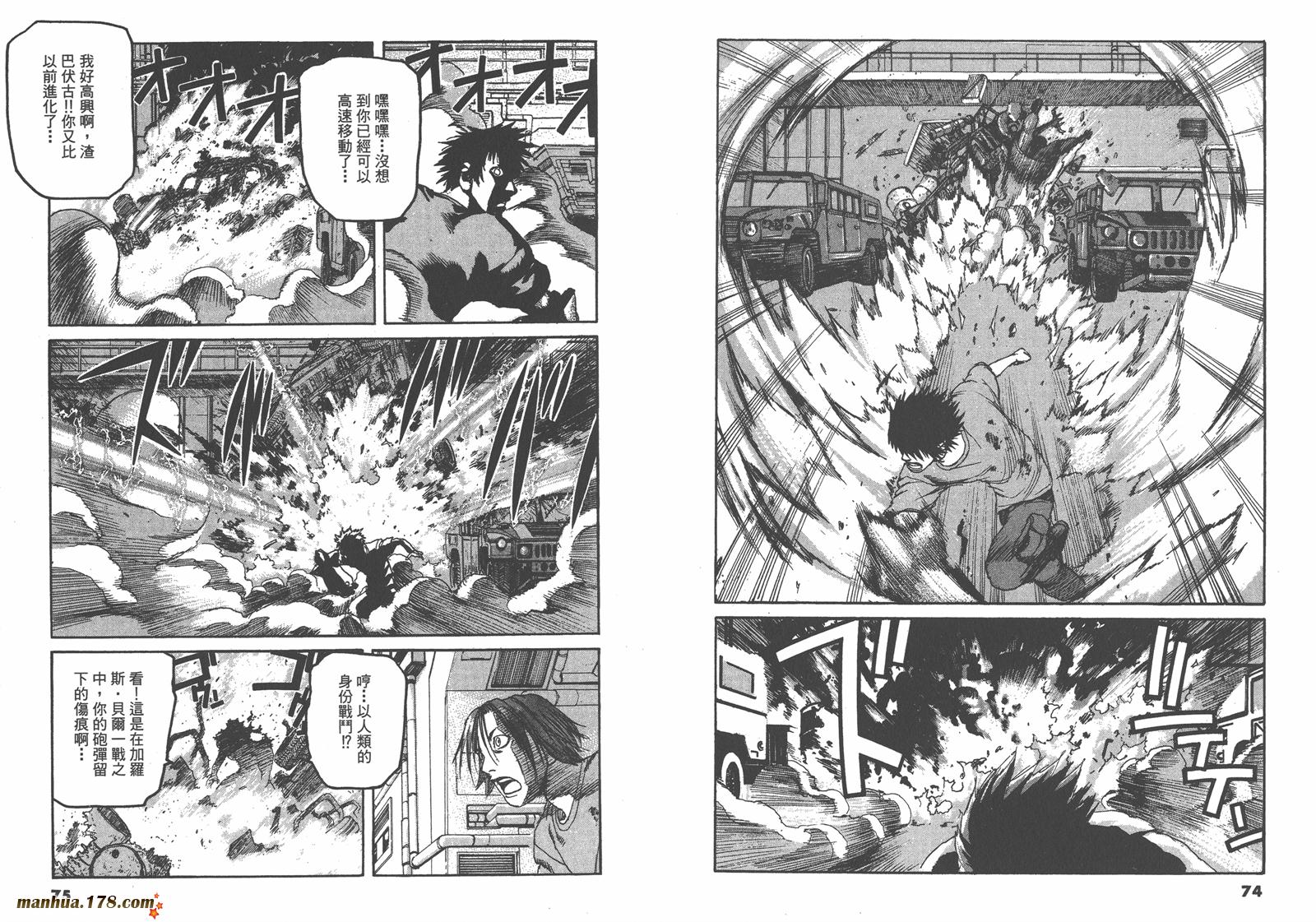 神臂ARMS韩漫全集-第17卷无删减无遮挡章节图片 