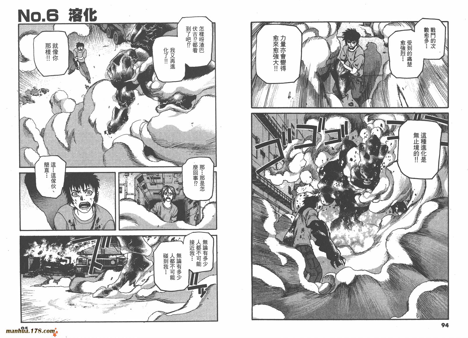 神臂ARMS韩漫全集-第17卷无删减无遮挡章节图片 