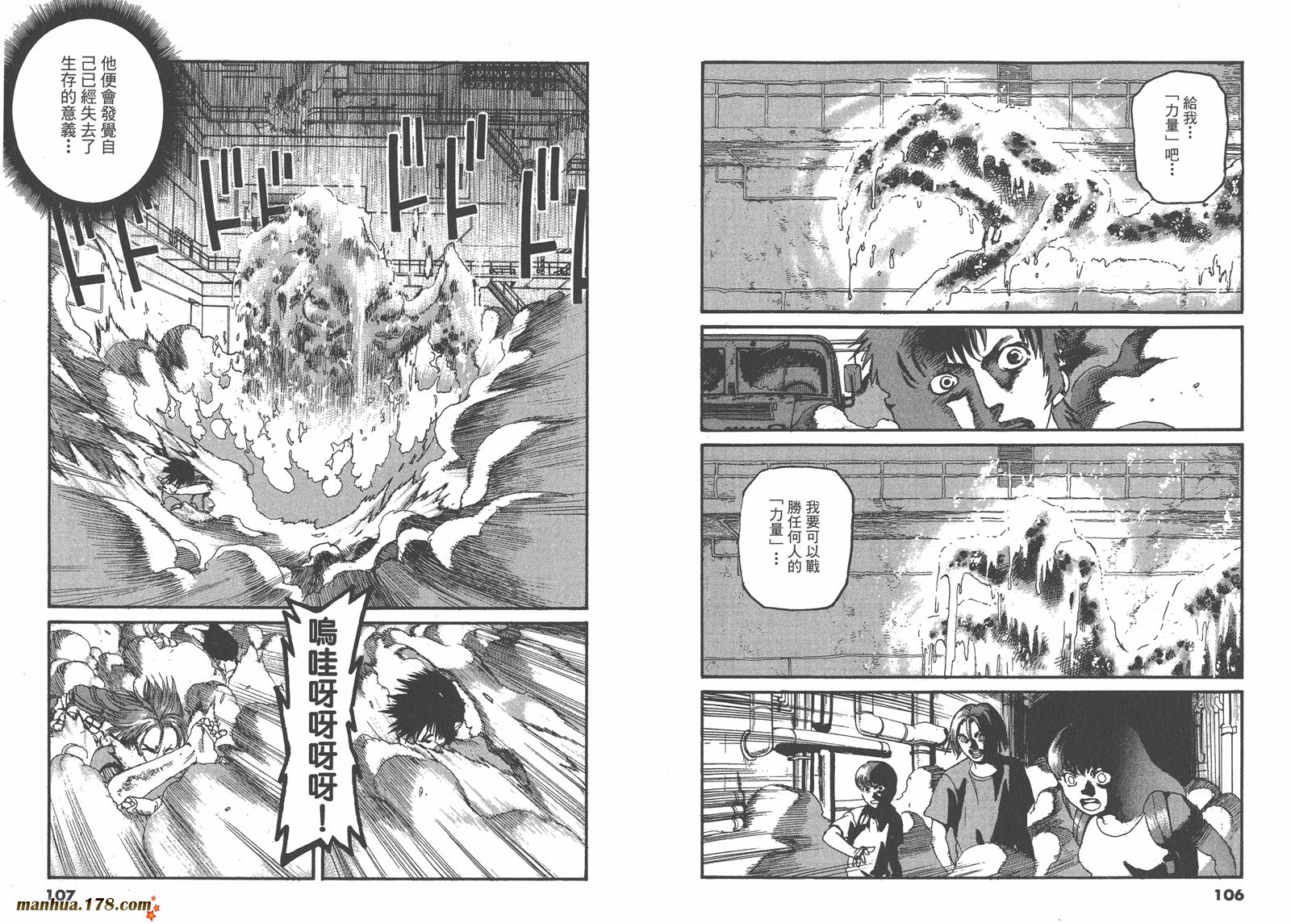 神臂ARMS韩漫全集-第17卷无删减无遮挡章节图片 
