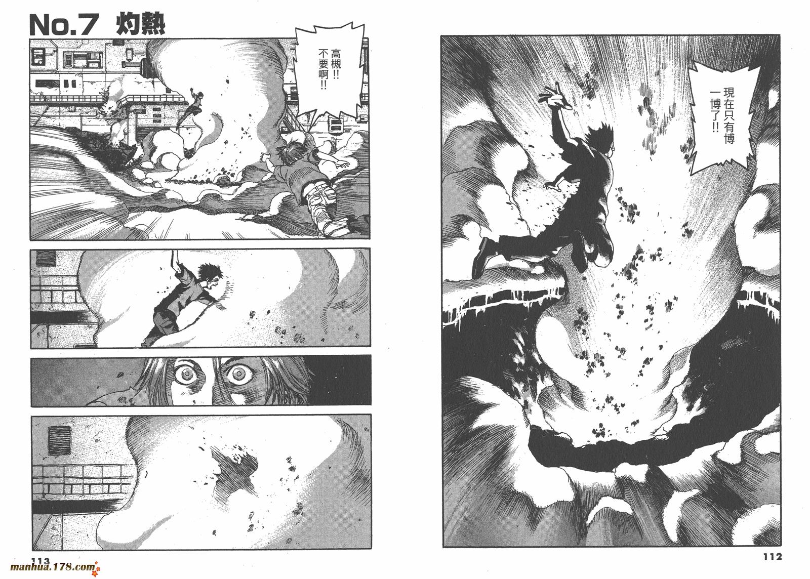 神臂ARMS韩漫全集-第17卷无删减无遮挡章节图片 