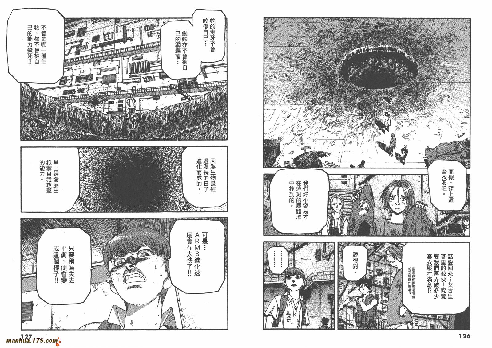 神臂ARMS韩漫全集-第17卷无删减无遮挡章节图片 