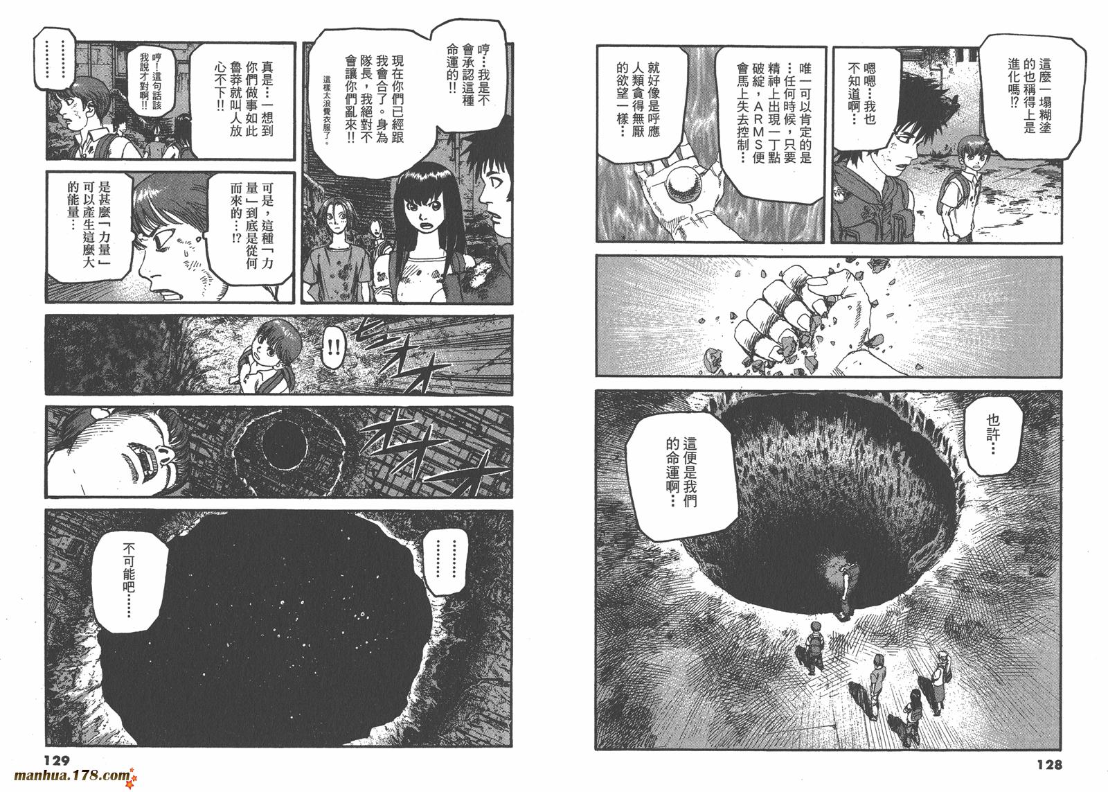 神臂ARMS韩漫全集-第17卷无删减无遮挡章节图片 