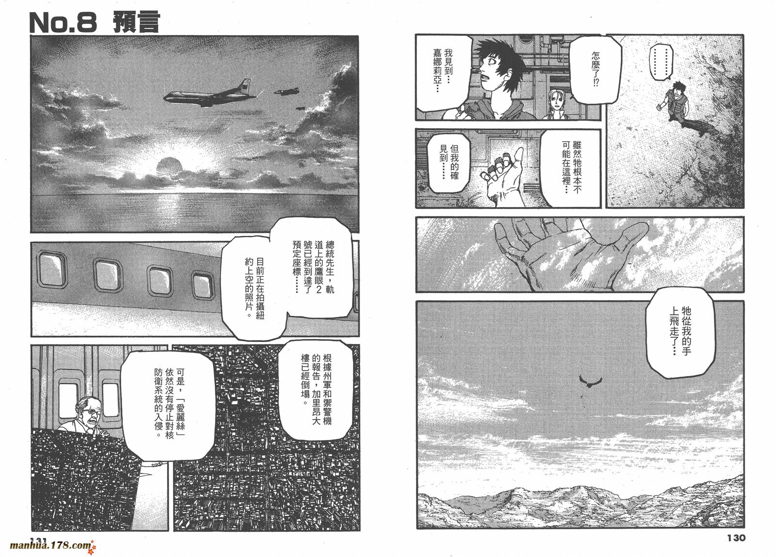神臂ARMS韩漫全集-第17卷无删减无遮挡章节图片 