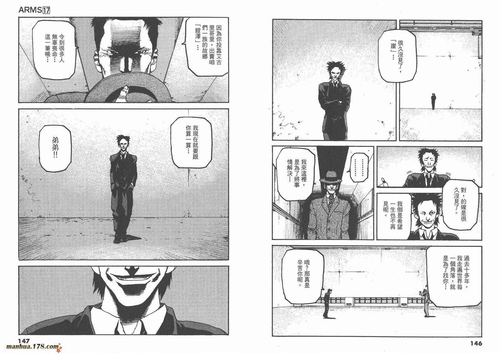 神臂ARMS韩漫全集-第17卷无删减无遮挡章节图片 