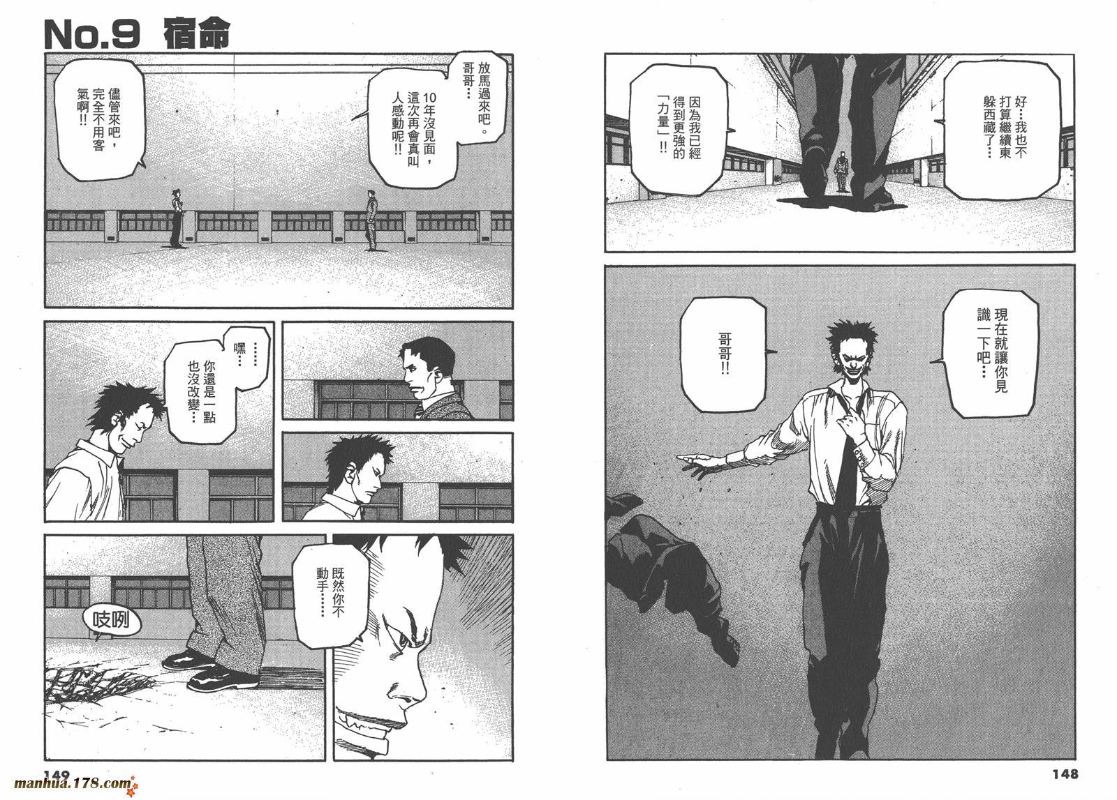 神臂ARMS韩漫全集-第17卷无删减无遮挡章节图片 