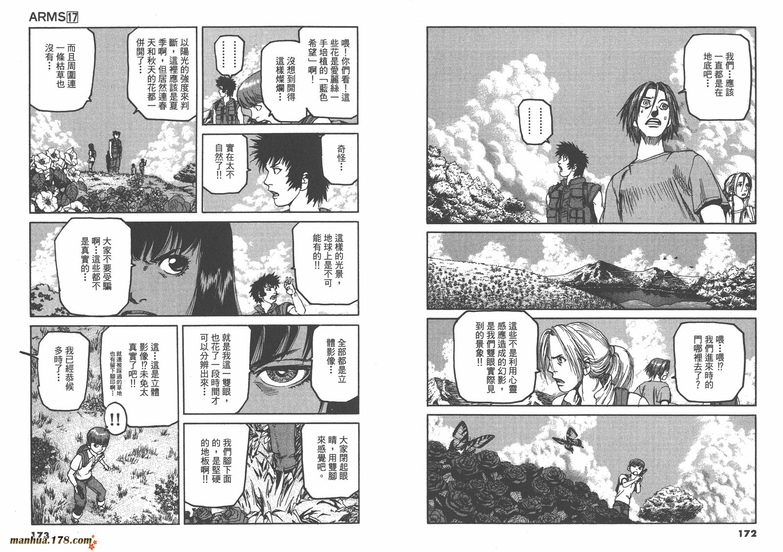 神臂ARMS韩漫全集-第17卷无删减无遮挡章节图片 