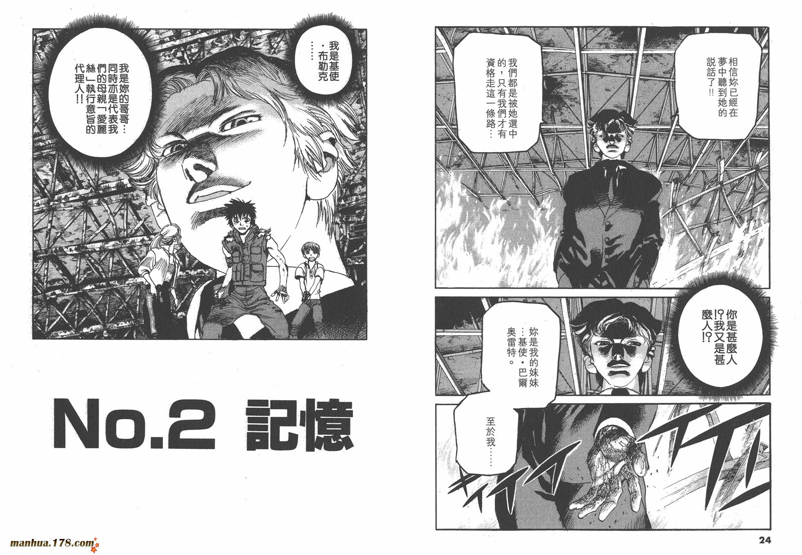神臂ARMS韩漫全集-第18卷无删减无遮挡章节图片 