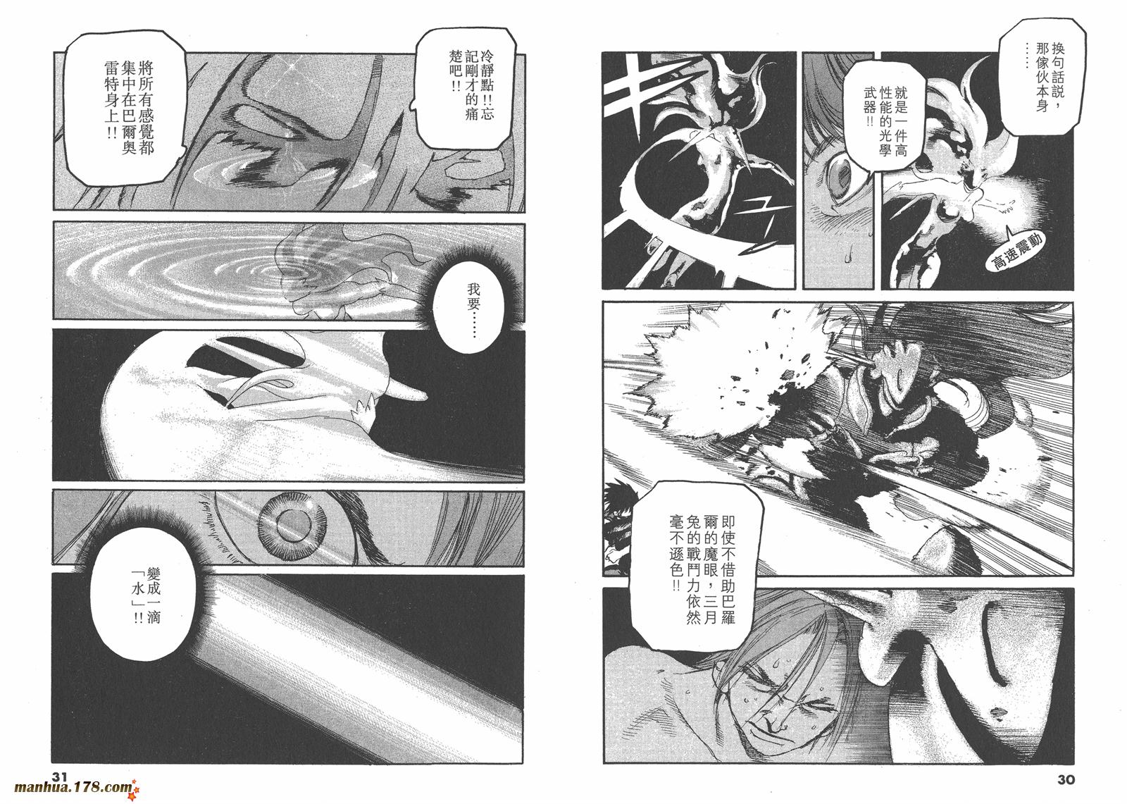 神臂ARMS韩漫全集-第18卷无删减无遮挡章节图片 