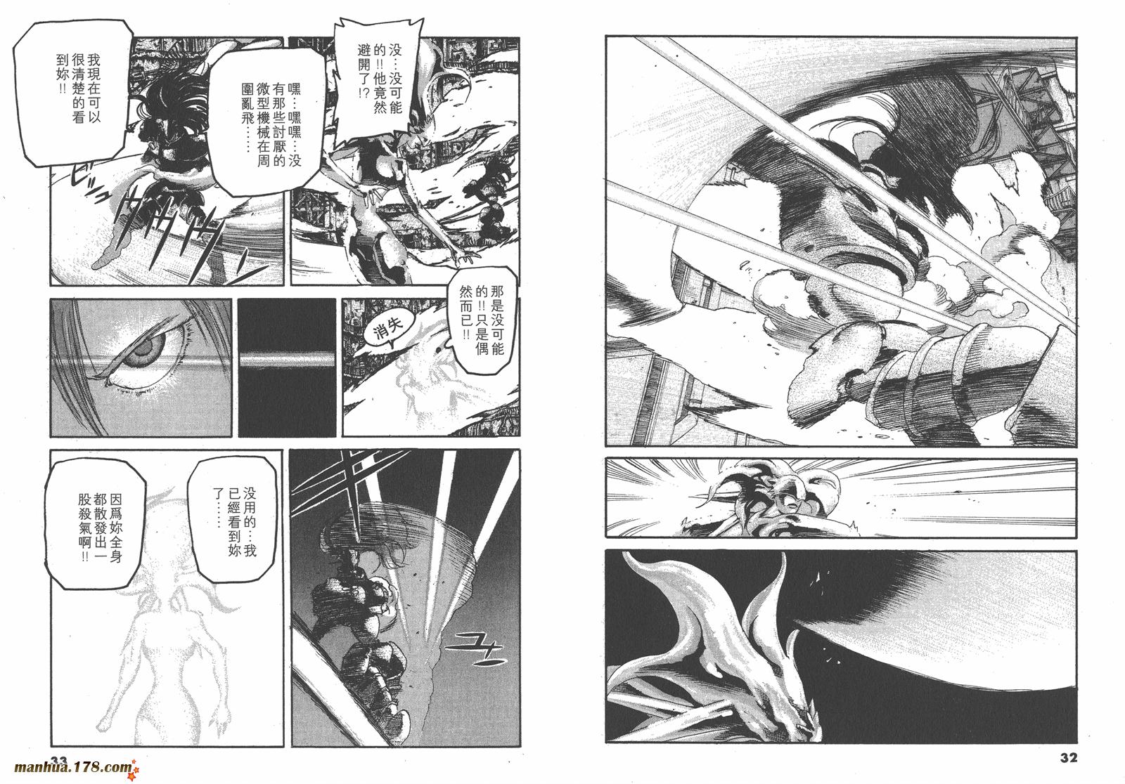 神臂ARMS韩漫全集-第18卷无删减无遮挡章节图片 