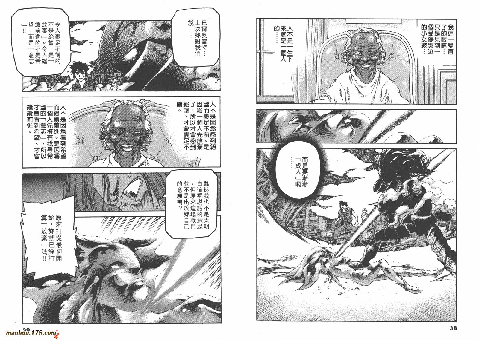 神臂ARMS韩漫全集-第18卷无删减无遮挡章节图片 