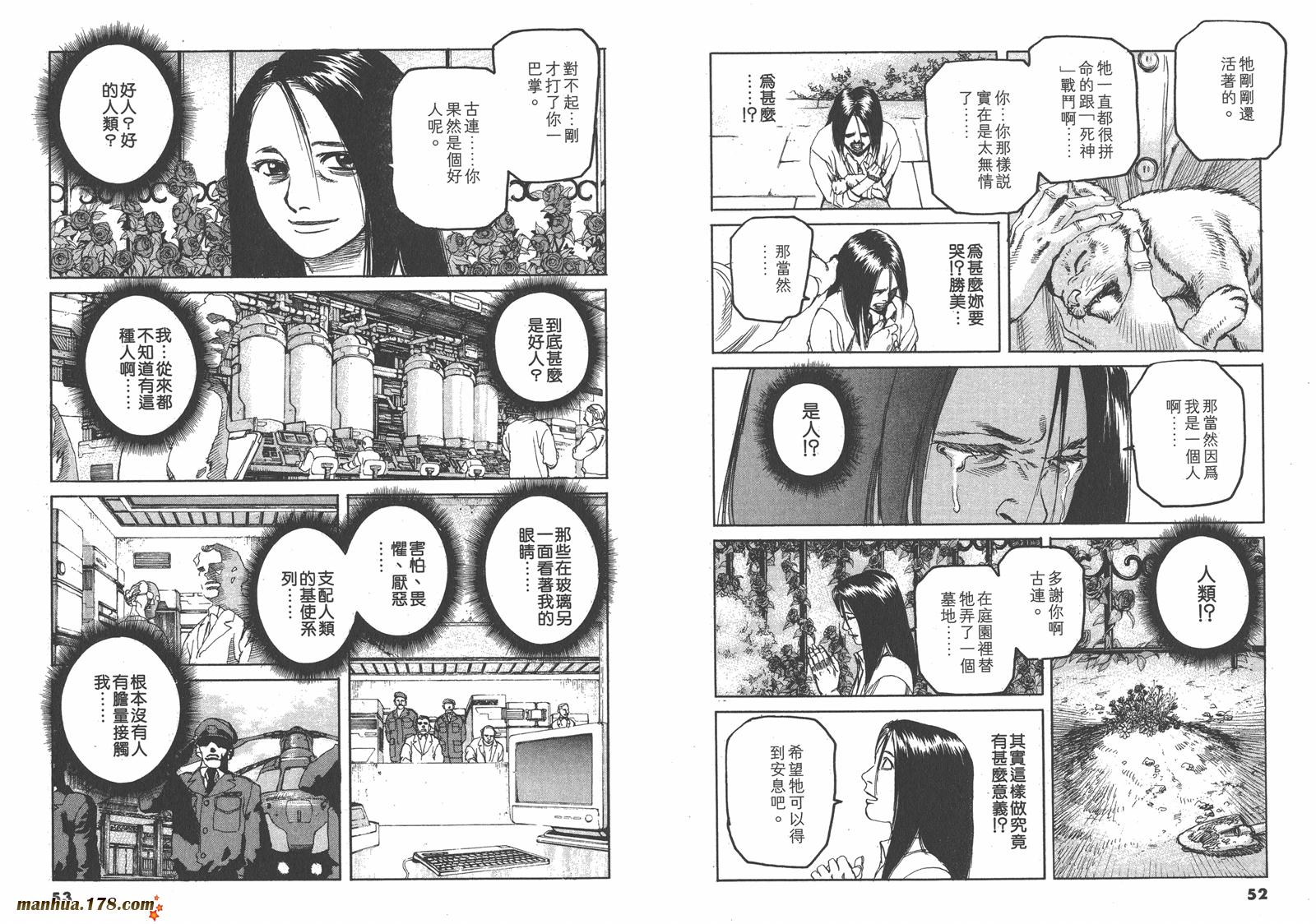 神臂ARMS韩漫全集-第18卷无删减无遮挡章节图片 