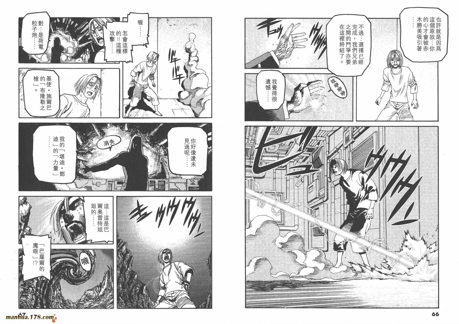 神臂ARMS韩漫全集-第18卷无删减无遮挡章节图片 